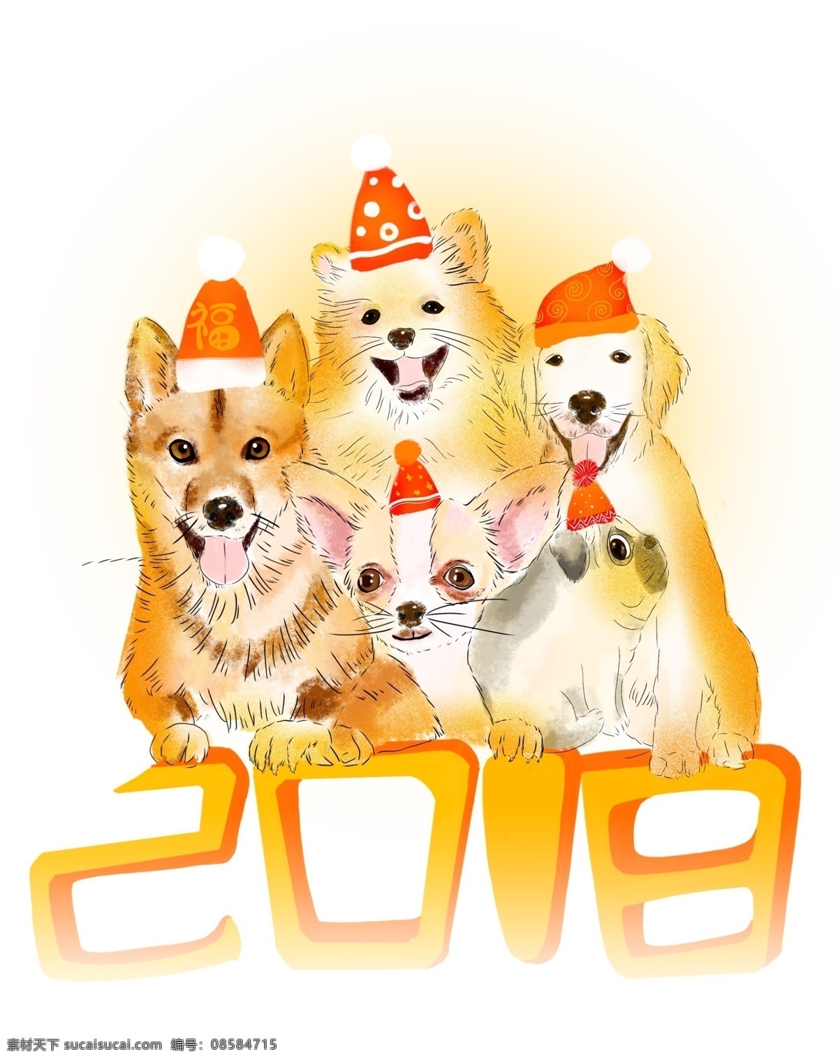 2018 狗年 卡通 可爱 狗 2018年 艺术 字 卡通狗 毛茸茸 手绘 插画 新年 春节