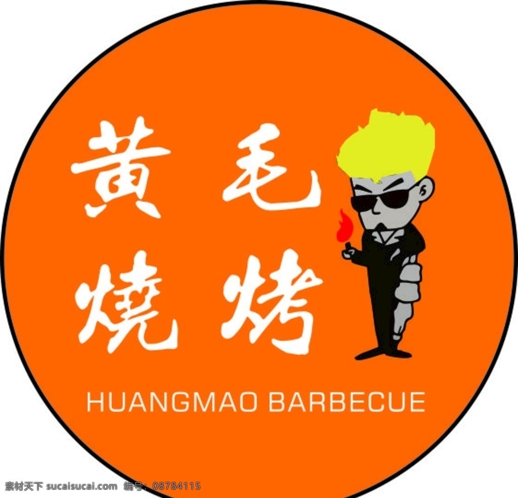 黄毛 烤面筋 烧烤logo 黄毛烧烤 logo设计