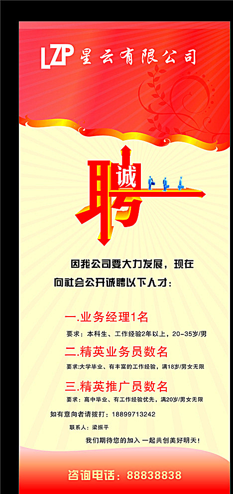 800展架 大展架 x展架 简洁展架 幻梦展架 活动展架 讲座展架 创意展架 酒会展架 环保展架 蓝色展架 绿色展架 绚丽展架 精美展架 庆典展架 个性展架 开业展架 企业展架 公司展架 商务展架 科技展架 发布会展架 汽车展架 招商展架 酒店展架 美容展架 易拉宝 展架 白色