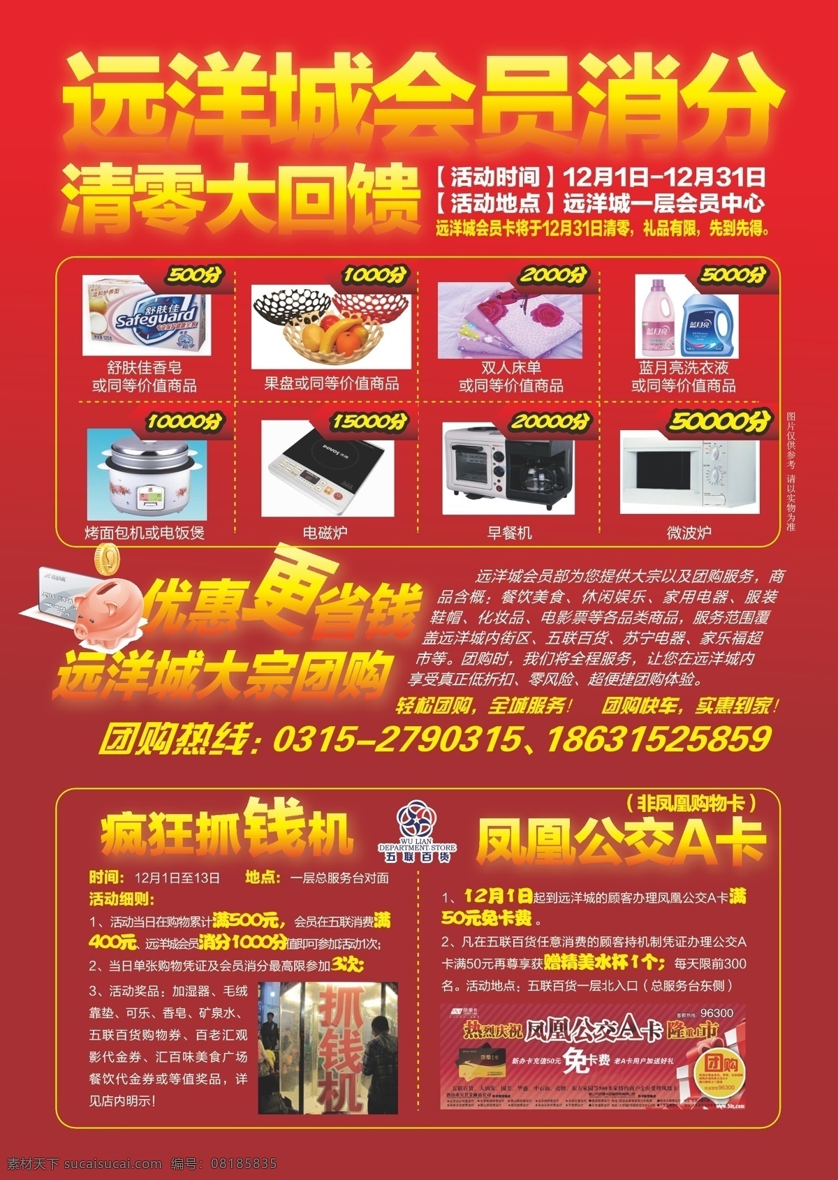 8周年 dm单 x展架 背景 边框 超市促销 传单 传统 促销 促销海报 节日 活动 海报 矢量 模板下载 节日活动海报 节日活动 会员 消分 大回馈 更省钱 优惠 团购 周年 周年庆 店庆 庆典 辉煌 火热 全民盛典 盛典 商场活动 活动海报 活动背景 活动展架 商场促销 花纹 底纹 宣传 展板 易拉宝 展架 地贴 单页 折页 三折页 网页广告 网店 网店促销 a 宣传海报 宣传单 彩页 dm