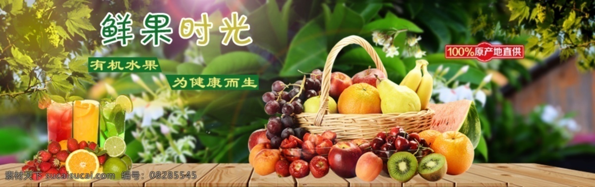 水果广告素材 淘宝素材 水果 banner 水果素材 热带水果 950banner 淘宝 淘宝界面设计 广告 灰色