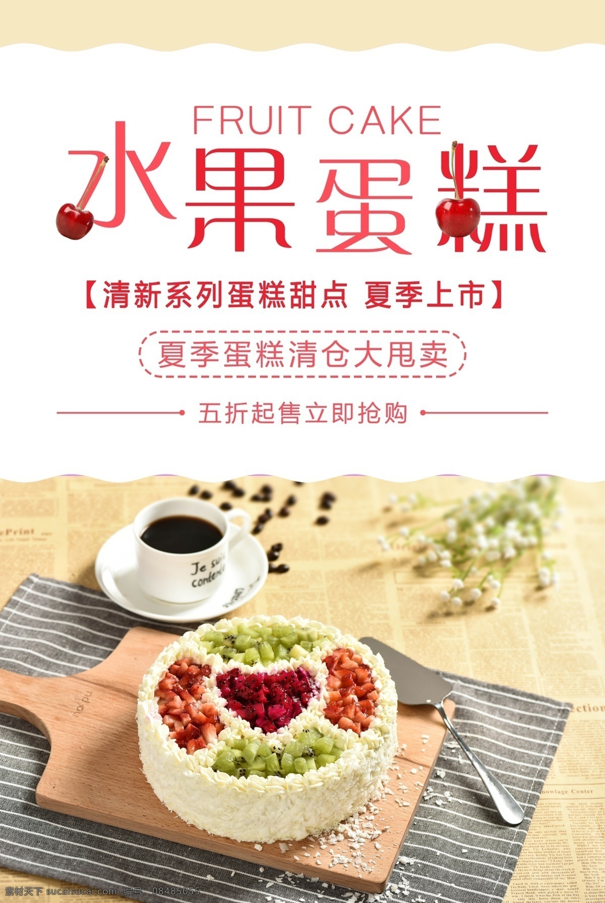 蛋糕 美食 蛋糕海报 美食海报 生日蛋糕 甜品 烘焙海报 面包海报 烘焙学习班 烘焙工坊 面包促销 饼干 蛋糕广告 diy烘焙班 甜品店海报 西点海报 diy甜品 手作蛋糕坊 西点烘焙