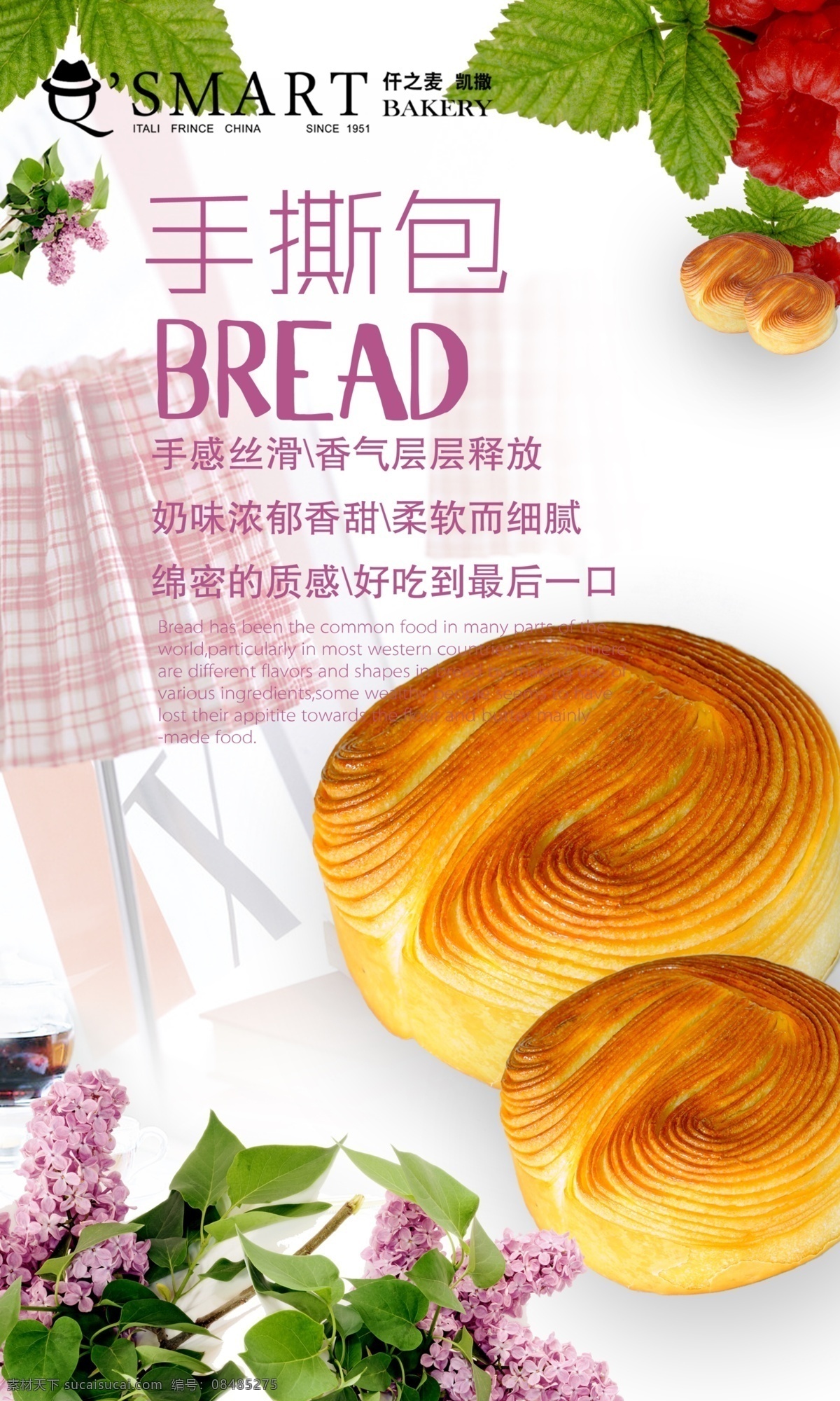蛋糕房 手撕包 点心 面包 松软
