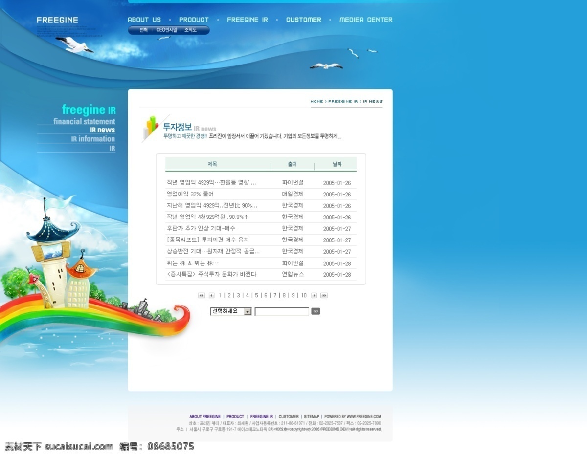 韩国公司 企业网站 网页模板 酒笠低就衬 网页素材