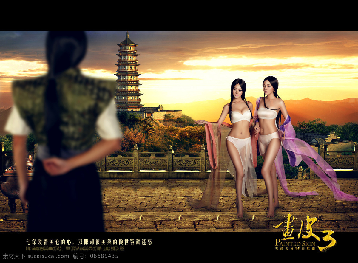 画皮3 静态电影 画皮iii 美仑 美奂 冯帆帆 梁晶莹 唯美 设计图库 人物图库 人物写真