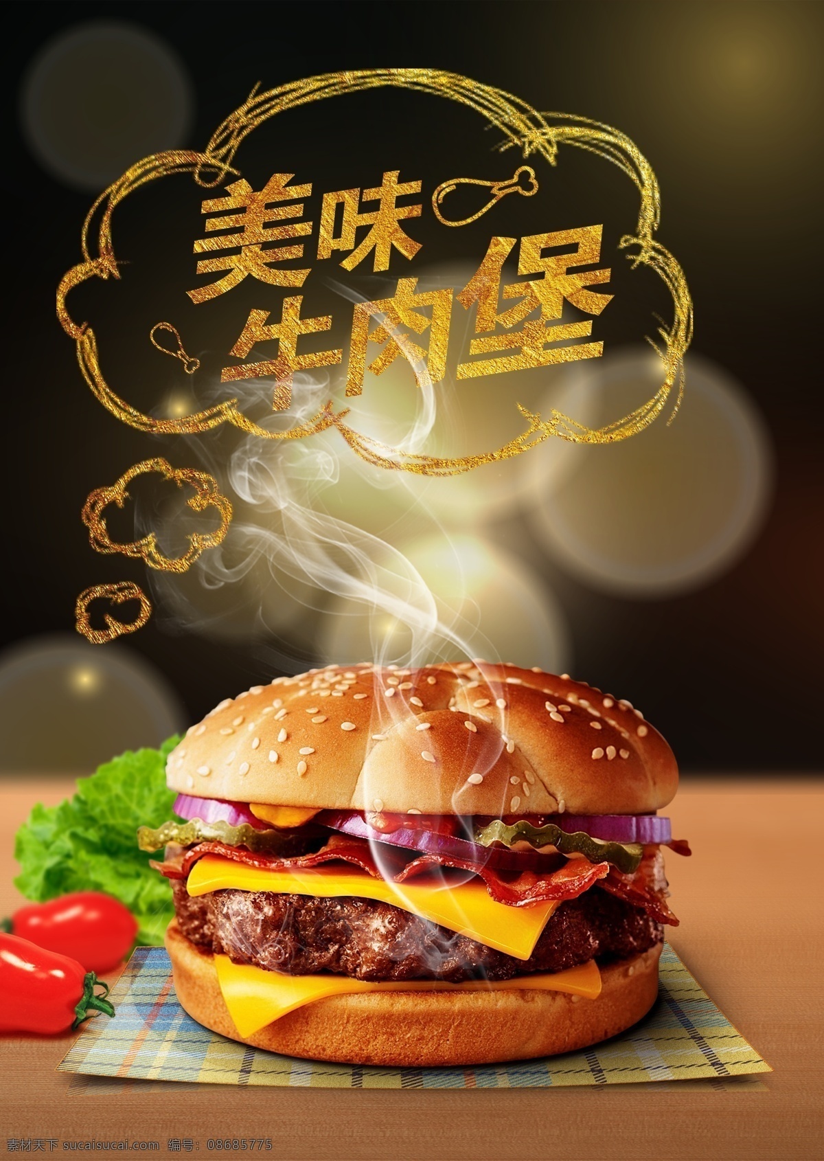 汉堡 店 炸鸡 海报 汉堡套餐 炸鸡套餐 汉堡店 炸鸡店 薯条 汉堡包 热狗 鸡块 炸鸡块 美式汉堡 中式汉堡 老北京汉堡