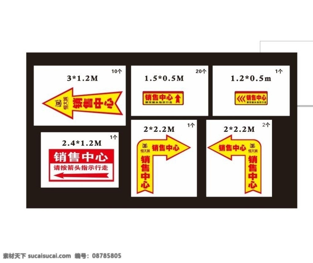 路标 箭头 楼盘 房地产 恒大 金碧 物业 停车场 红 黄 白 吊牌 kt板 地贴 包柱 原创 招贴设计