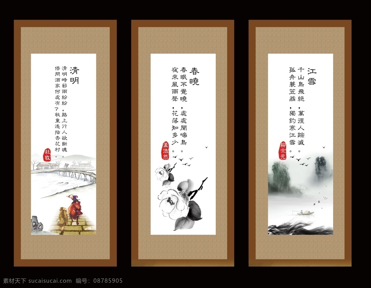 古诗字画 江雪 春晓 清明 中国风 复古 复古边框
