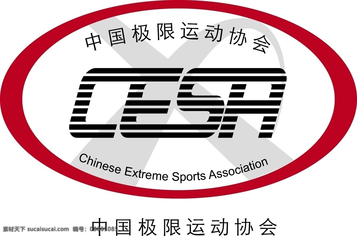中国 极限运动 协会 logo 标识标志图标 标志 企业 体育 矢量 矢量图 日常生活