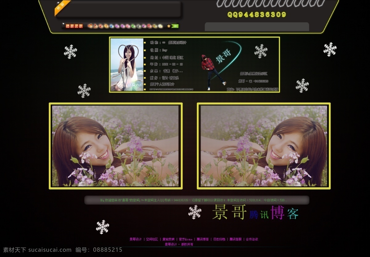 百变皮肤 美女百变皮肤 美女 唯美 简洁 女孩 qq空间皮肤 其他模板 网页模板 源文件