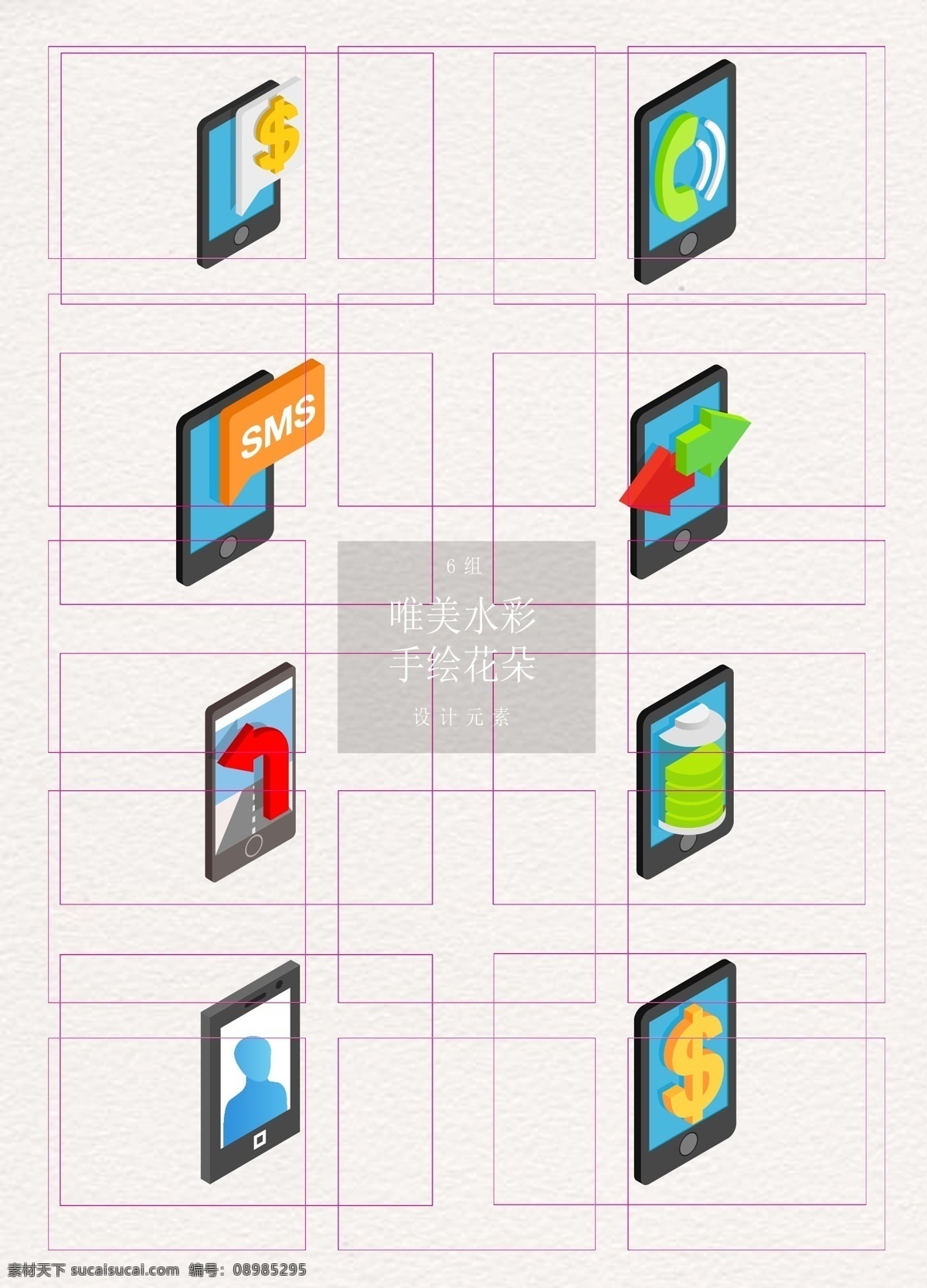 组 矢量 手机 元素 卡通 矢量图 导航 钱 ai元素 打电话 发短信 视频 智能手机