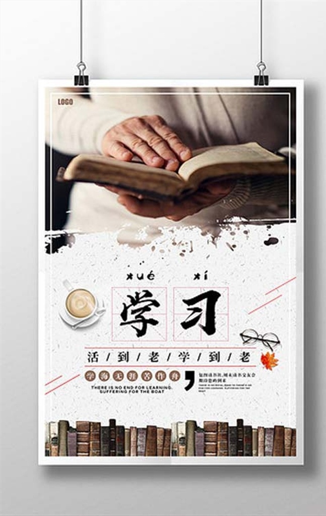 阅读 中国风 读书 展架 广告 海报 彩页 宣传页 中国风展架 中国风广告 中国风海报 中国风彩页 中国风宣传页 水墨风展架 水墨风广告 水墨风海报 水墨风彩页 水墨风宣传页 水墨展架 水墨广告 水墨海报 水墨彩页 水墨宣传页 读书展架 读书彩页 读书宣传页 传统文化