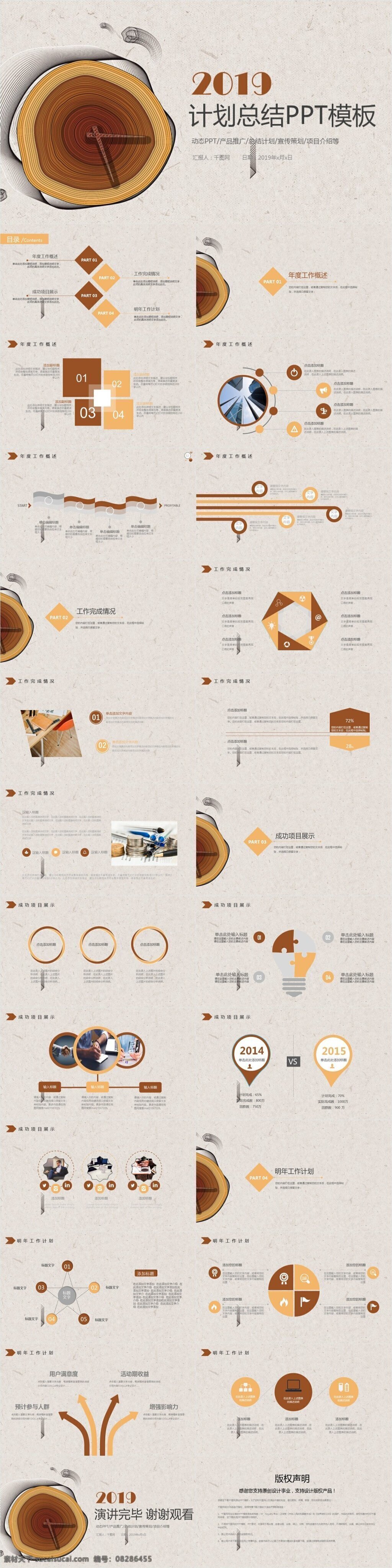 商务 简约 时间 效率 工作 汇报 总结 幻灯片 年度总结 年终工作总结 工作汇报 述职报告 教育 竞聘 竞选 计划书 商业 工作计划 工作报告 培训 年终 模板 年终总结报告