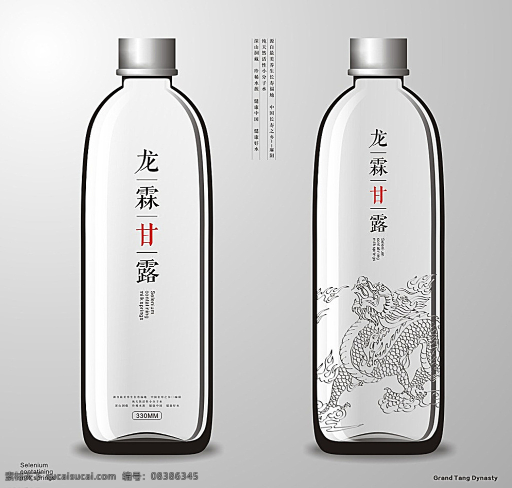 水瓶 线条 瓶子 矿泉水 塑料 饮料 泉水 甘泉 黑色 生活百科 白色