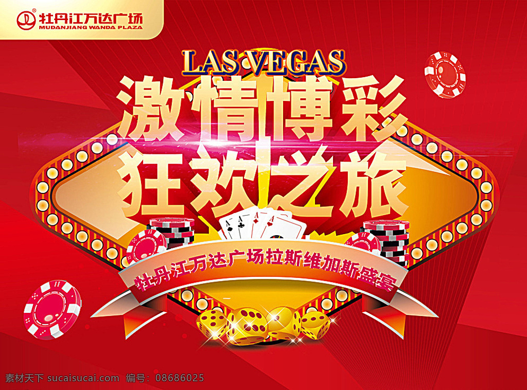 圣诞 led 活动 版 易拉宝 时尚 动感 花纹 商场 背景 模板 ai矢量 企业 公司 公益 制度 科技 展架 会场 简洁 x展架 展板模板 分层 封面 dm 宣传单 房地产 创意 养生 红色 米 汤 中国风 老人 雪花 鹿