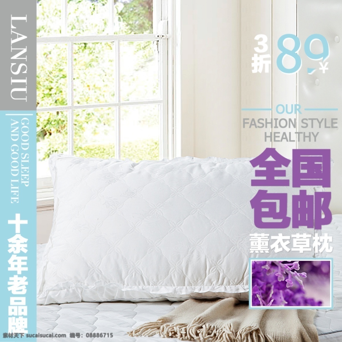 pop psd源文件 产品 床 店铺 分类 广告 家纺 淘宝 直通车 推广 页面 装修 平面 网页 枕芯 枕头 被芯 棉被子 四件套 多件套 模块 模板 海报 视觉 卖点 形象 中文模版 网页模板 源文件 淘宝素材 淘宝促销标签