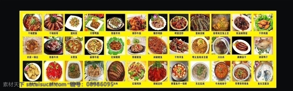 东北菜 东北菜谱 菜谱 菜单 菜单海报 商品包装 广告 包装设计 菜品价格表 特色菜 饭店菜图 菜单菜谱 广告设计模板 矢量图库 矢量