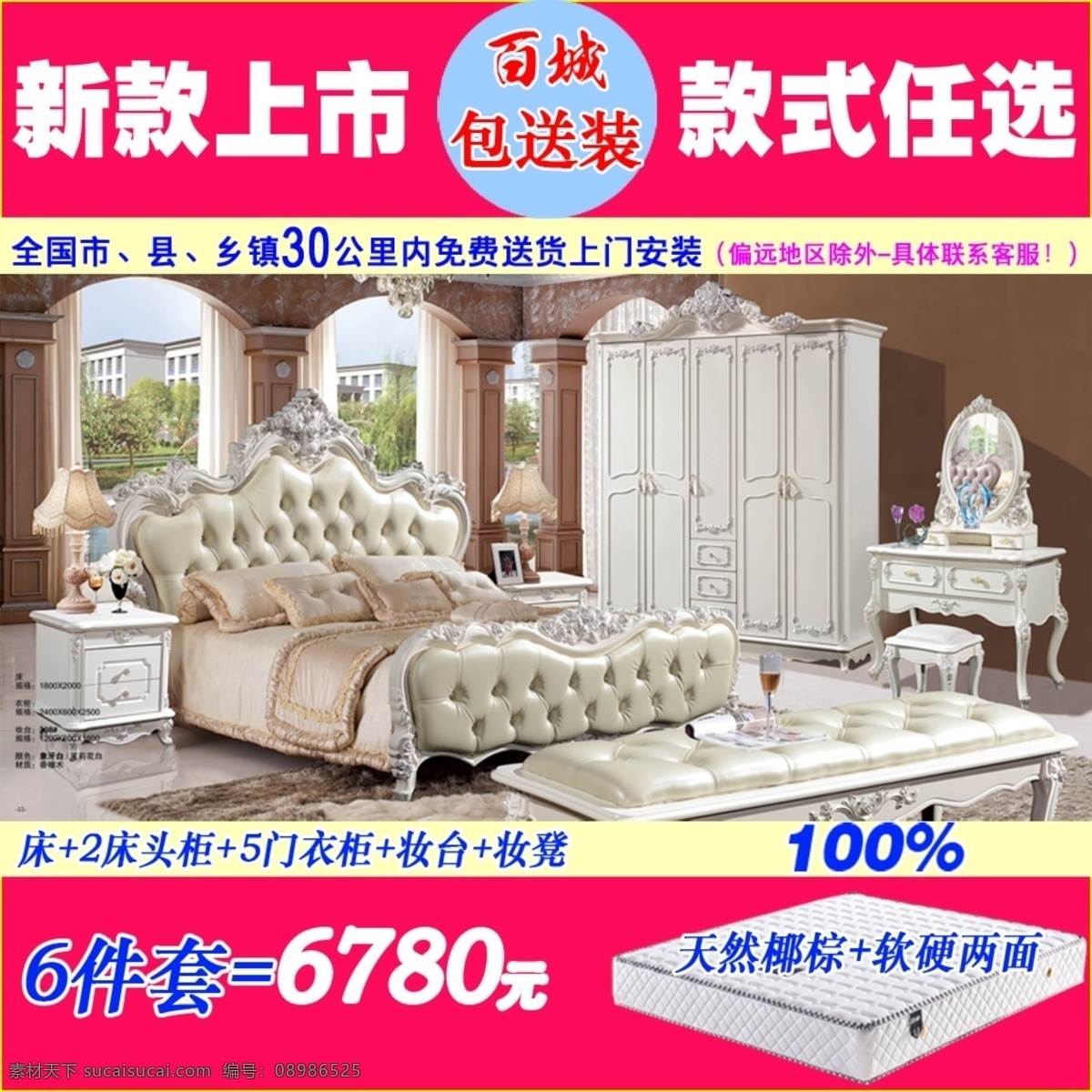 欧式 主 图 大图 简单 实用 明了 方便 红色