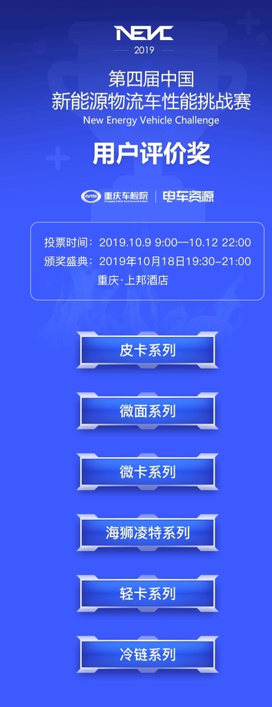 投票主页 小程序 投票 手机 界面 移动界面设计 手机界面