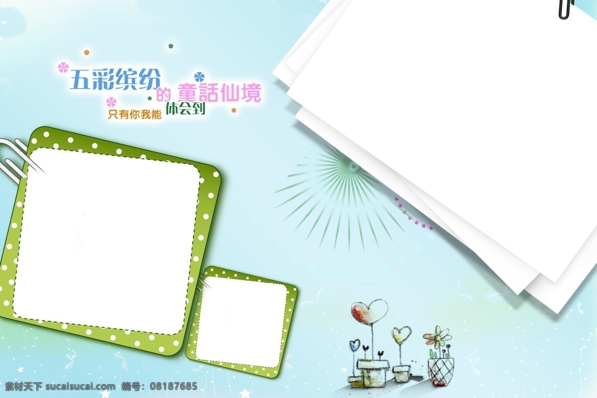 儿童模板 儿童模板下载 儿童摄影模板 儿童台历模板 儿童相册 儿童相册模板 儿童 相册 模板下载 儿童相册模版 五彩缤纷 童话 仙境 新年 台历 模板 儿童相册设计 效果图 儿童相册素材 个性台历 卡通台历 卡通相册 儿童照片模板 个性台历模板 儿童相册台历 相框 线条 卡通 艺术字 摄影模板 源文件 psd源文件 婚纱 写真