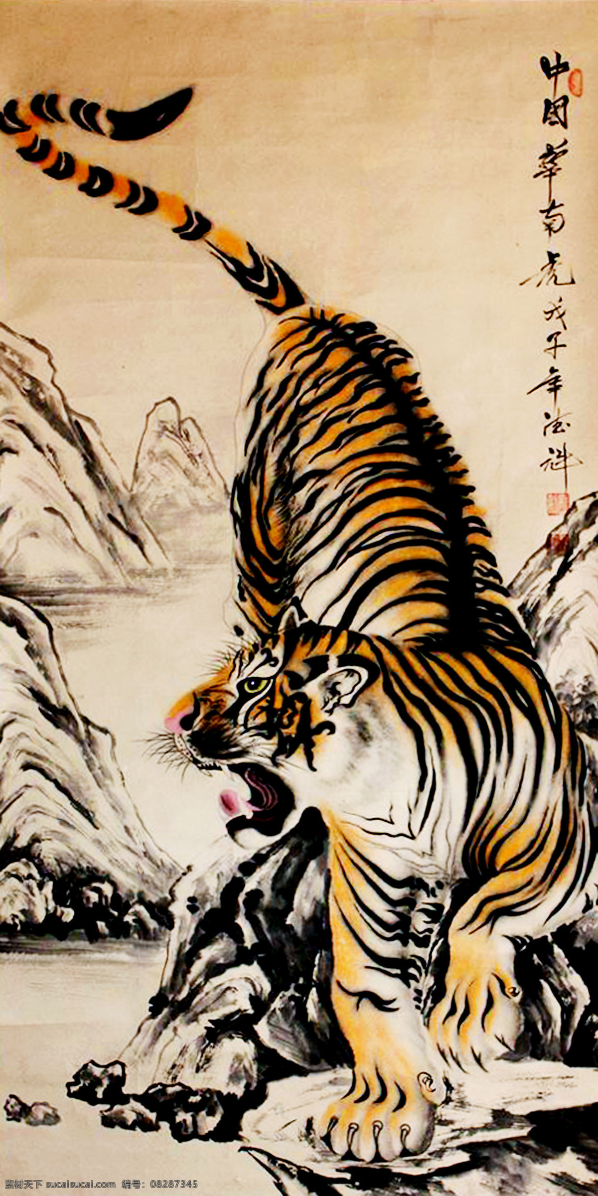 彩墨画 国画老虎 国画艺术 绘画 绘画书法 老虎 美术 山岭 中国 华南虎 设计素材 模板下载 中国华南虎 中国画 动物画 虎啸 机灵 敏捷 吼叫 山岗 书法 印章 文化艺术 装饰素材 雕刻 图案