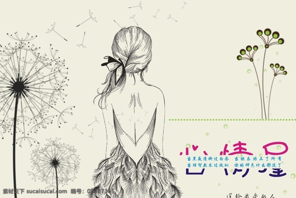 唯美图 唯美 蒲公英 女孩 素描 兴情 唯美意境