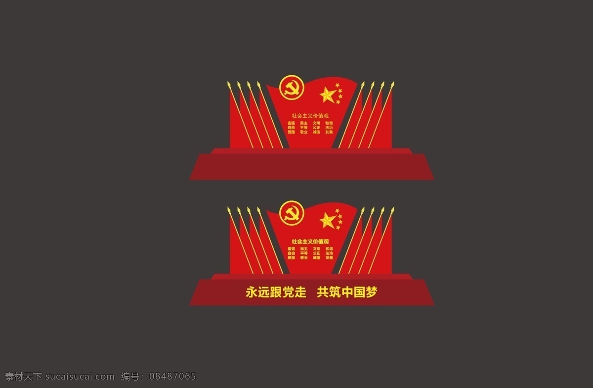 党建宣传栏 社会主义 核心价值观 社会主义核心 价值观 核心价值观画 仿古木框 核心价值观图 价值观展板 价值观文化 社会价值观 价值观宣传 价值观宣传画 价值观背景 学校价值观 校园价值观 社区价值观 公交站台 公益广告 价值观板报 价值观橱窗 价值观宣传栏 异形 图说价值观 中国风价值观 党建文化