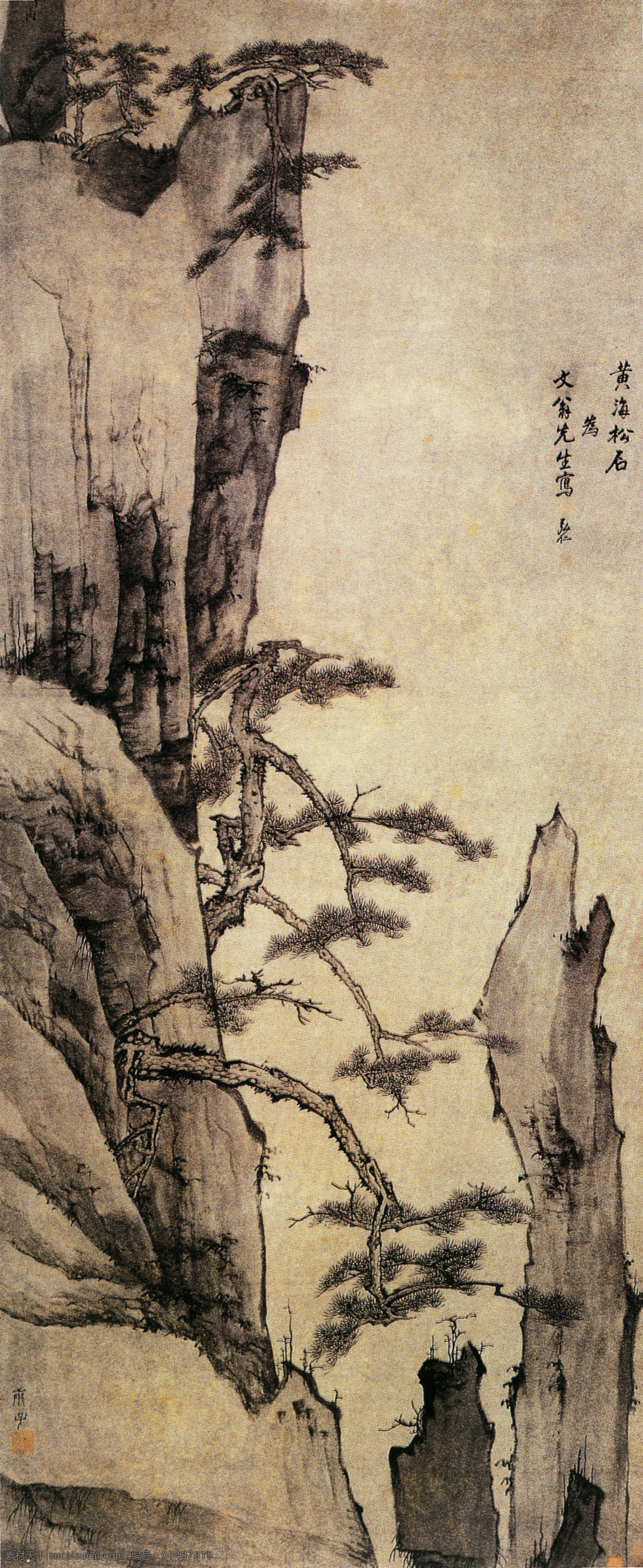 黄海松石图 中国 名画 黄色