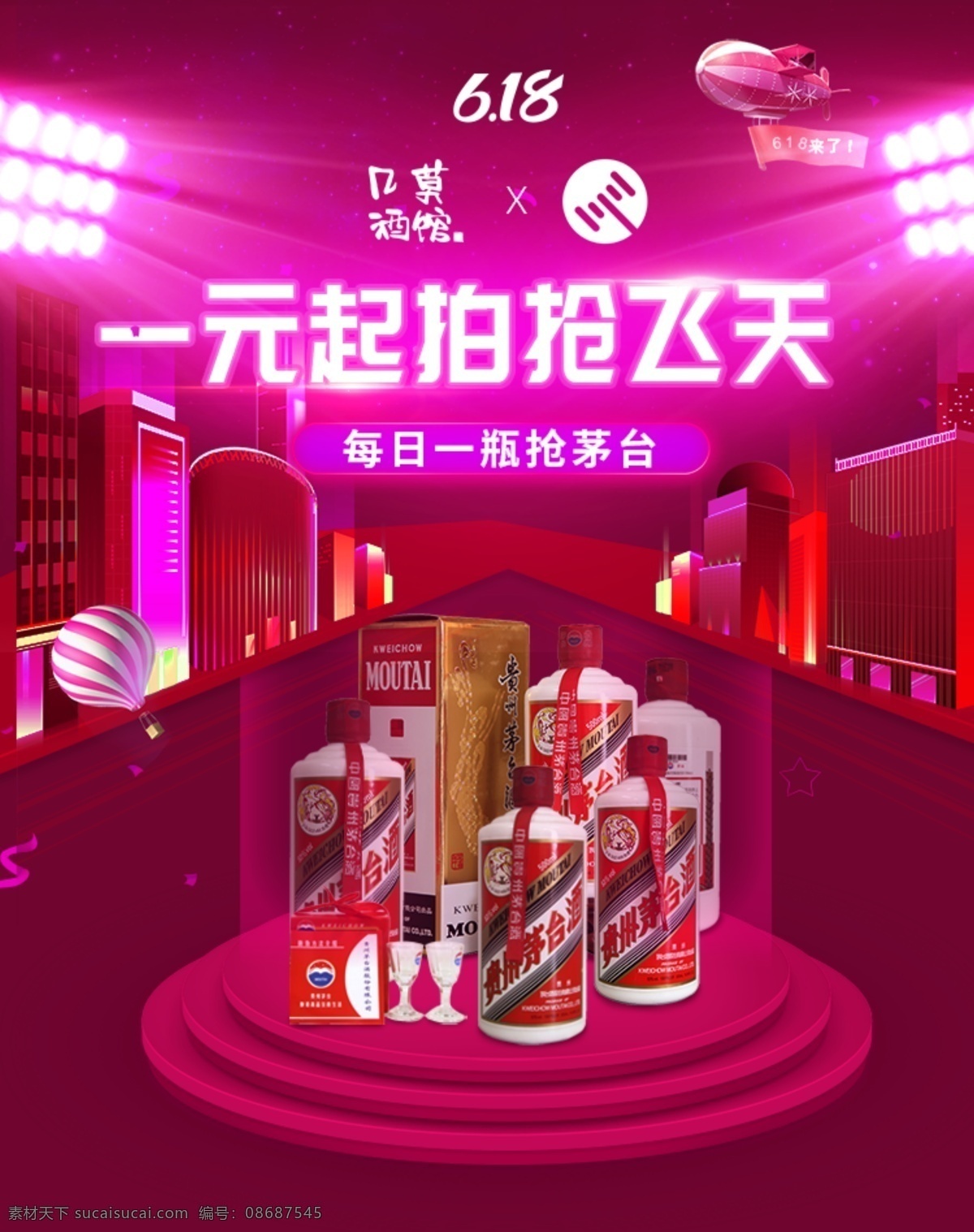 飞天 茅台 无线 端 海报 banner 白酒 手机端 无线端 贵州茅台 淘宝 网站 太阳眼镜 眼镜 配镜 墨镜海报设计 夏日墨镜 汽车墨镜 夏天墨镜 墨镜广告 太阳镜展板 太阳镜 墨镜 时尚墨镜 潮流墨镜 运动墨镜 女墨镜 男墨镜 超酷墨镜 分层