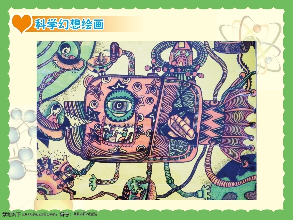 儿童画 幻想画 小学生 科技节 布谷节 科学幻想画 展板设计