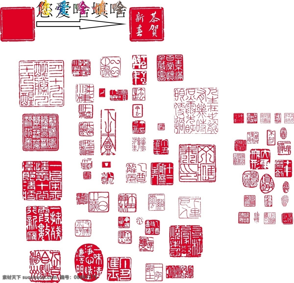 刻章素材图片下载-素材编号08887375-素材天下图库