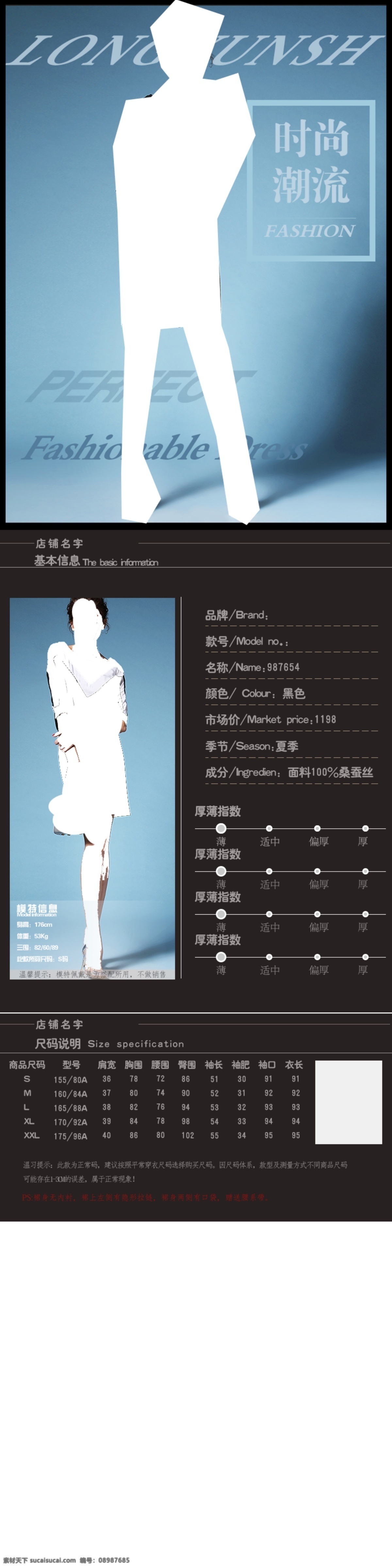 淘宝 女装 尺码 表 模板 淘宝女装 尺码表 白色