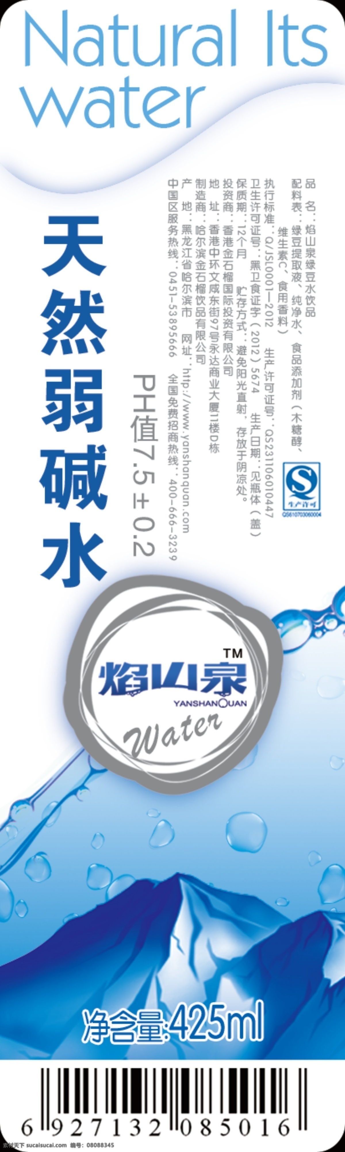 包装设计 标贴设计 广告设计模板 源文件 天然水 模板下载 弱碱水 水标贴 水饮品 psd源文件