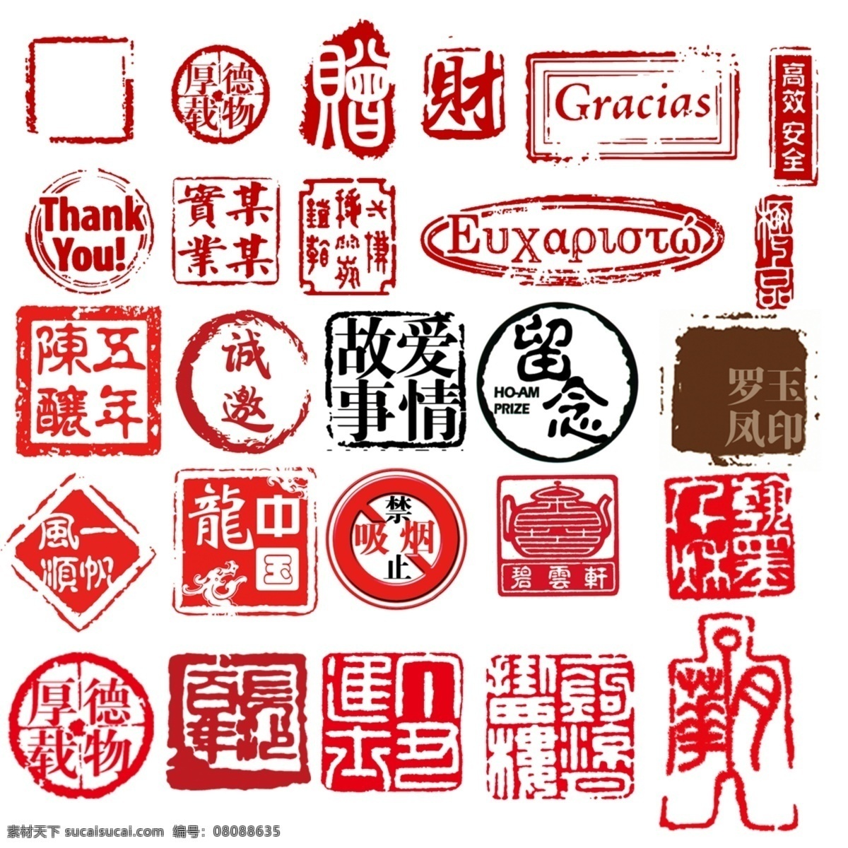 印章 印章素材下载 印章模板下载 印章大全 古典印章 章 印记 印 古代印章 名人印章 著名印章 战国印章 方印 落款 方章 圆章 鸟兽纹 鸟兽印章 将军印 玉玺 分层 源文件