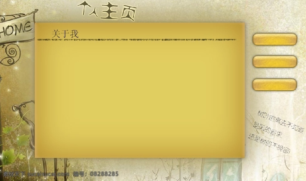 个人空间 动画 个人主页 网站动画 网页素材 flash