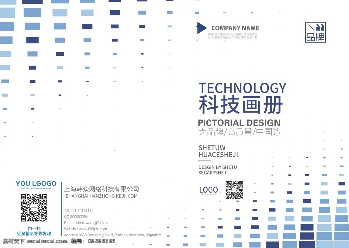 创意 几何 渐变 简约 科技 画册 企业 企业画册 画册整套 画册封面 宣传册 科技画册 科技宣传册 科技公司 科技公司画册 公司