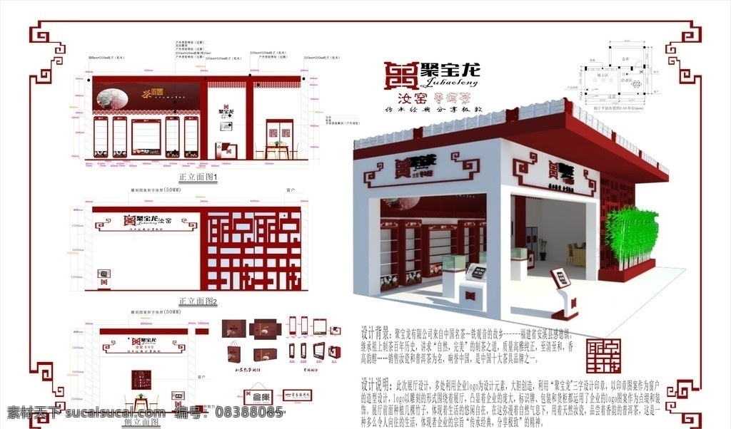 展厅设计 图案 花纹 包装 货柜 logo cad 标识牌 海报 vi设计 矢量