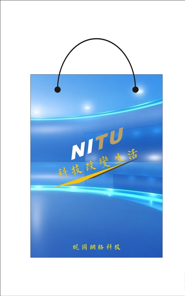 手提袋图片 手提袋 科技手提袋 公司手提袋 现代手提袋 手提袋模板 手提袋背景