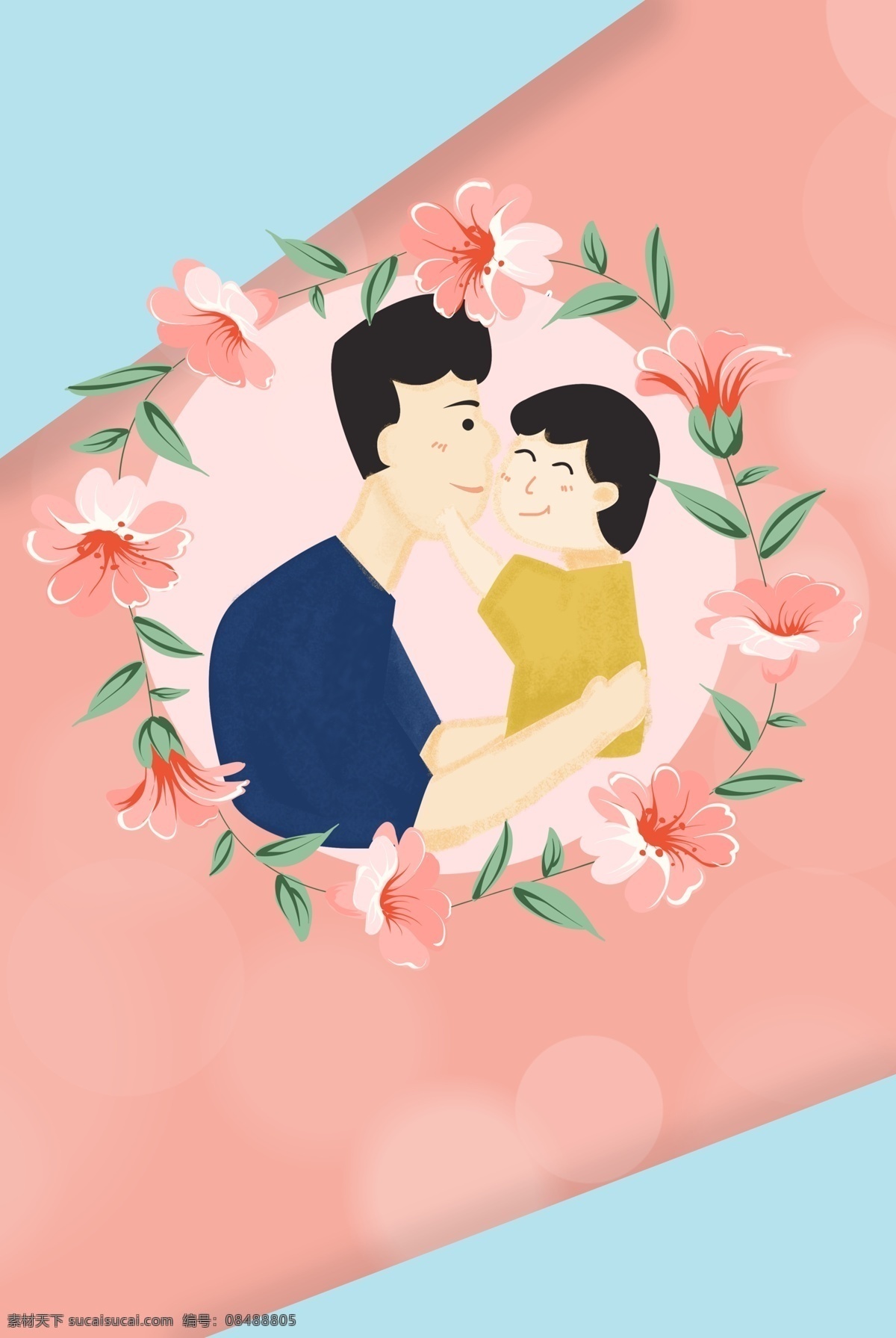 简约 拼 色 几何 父亲节 促销 海报 父爱 父亲节促销 父爱如山 感恩父亲节 男人节 616 大气 小清新 拼色