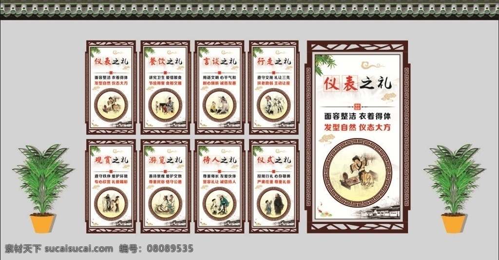 展板 礼仪文化 礼仪展板 礼仪海报 礼仪宣传展板 礼仪宣传海报 文明礼仪 礼仪标语 礼仪插图 礼仪插画 礼仪挂图 食堂礼仪 校园礼仪 学校礼仪 幼儿园礼仪 小学礼仪 中学礼仪 小学礼仪展板 幼儿礼仪展板 礼仪宣传标语 礼仪动漫人物 礼仪动画人物 文明礼仪展板 文明礼仪标语