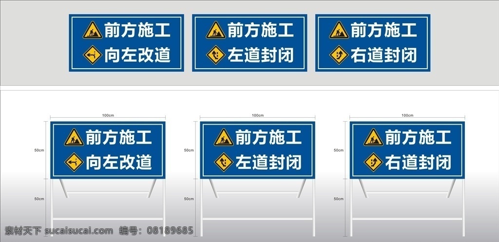前方施工 向左改道 向右改道 左道封闭 右道封闭 铁架 施工牌 路牌 效果 警示牌 绕道 改道 施工 公路 车辆改道 路政 道路 可编辑 源文件 提示 指路