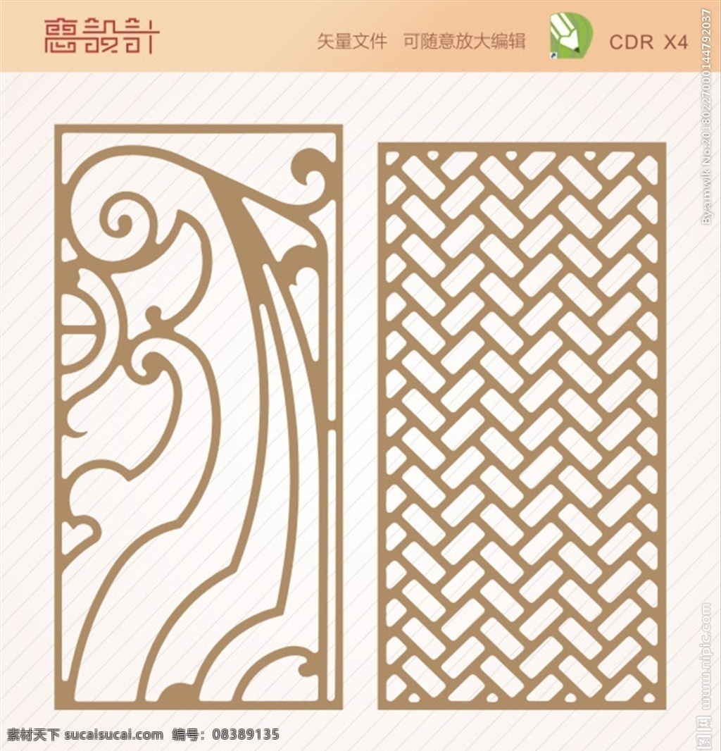 屏风 隔断 窗花 雕花 矢量图 雕花板 花板 贵气花纹 底纹 边框 相框 门框 橱窗 花纹窗花 矢量窗花 欧式窗花 花纹 镂空花纹 镂空屏风 镂空隔断 传统窗花 中式窗花 窗花矢量素材 窗花模板 窗花背景花纹 电视墙造型 古典窗花 镂空 雕刻 方格 花边 底纹边框 古花纹 扇形 花纹花边 矢量 移门图案