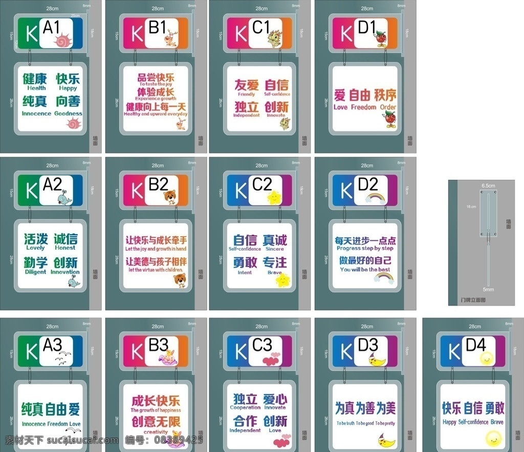 幼儿园 门牌 卡通门牌设计 卡通动物 矢量可爱动物 组合 亚克力 幼儿园门牌 矢量