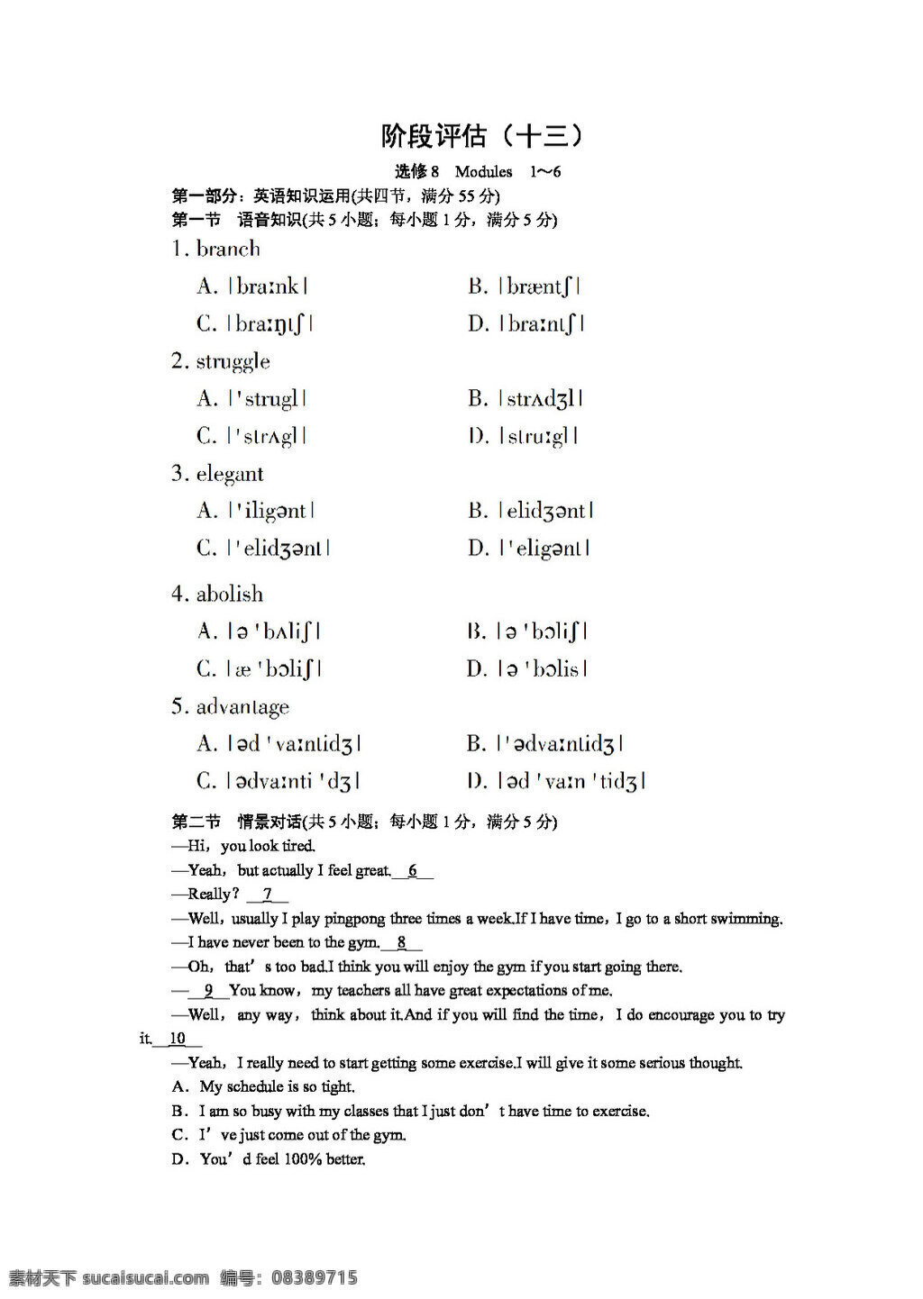 高考 专区 英语 高三 一轮 阶段 评估 高考专区 试卷 外研版