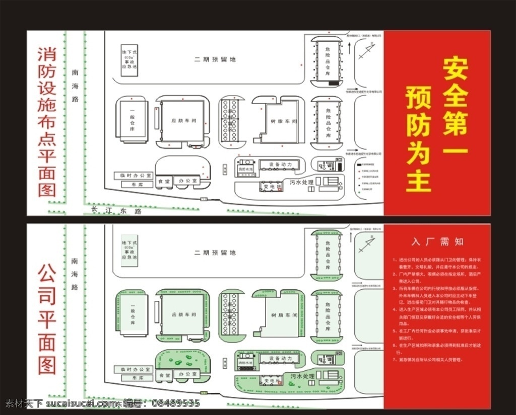 安全第一 预防为主 消防平面图 公司平面图 厂区平面图 地图 厂 图 线路图