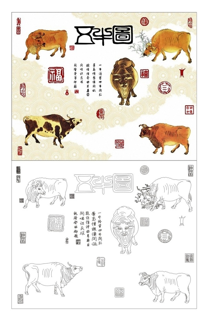 牛 古画 五牛图 五牛背景图 五牛玄关图 五牛线描图 彩雕五牛图 矢量 艺术玻璃 图案 文化艺术 绘画书法
