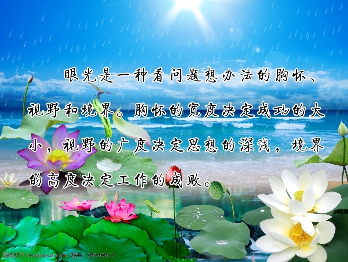 展板 宣传部 蓝天 白云 太阳 荷花 蜻蜒 雨滴 分层荷花 小鱼 溪流 宣传精神 分层 源文件