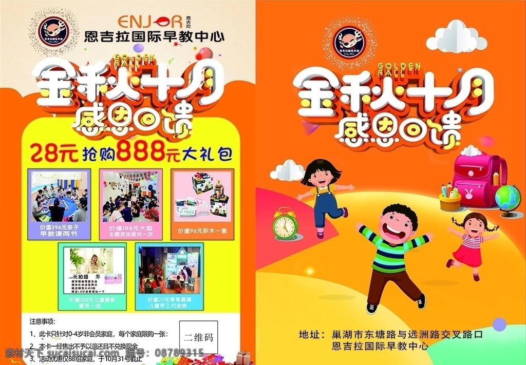 宣传单页图片 托管 托管单页 教育单页 单页 招生 招生单页 课程单页 课程 补习班单页 教育海报 招生海报 教育培训 宣传 商业广告 dm宣传单