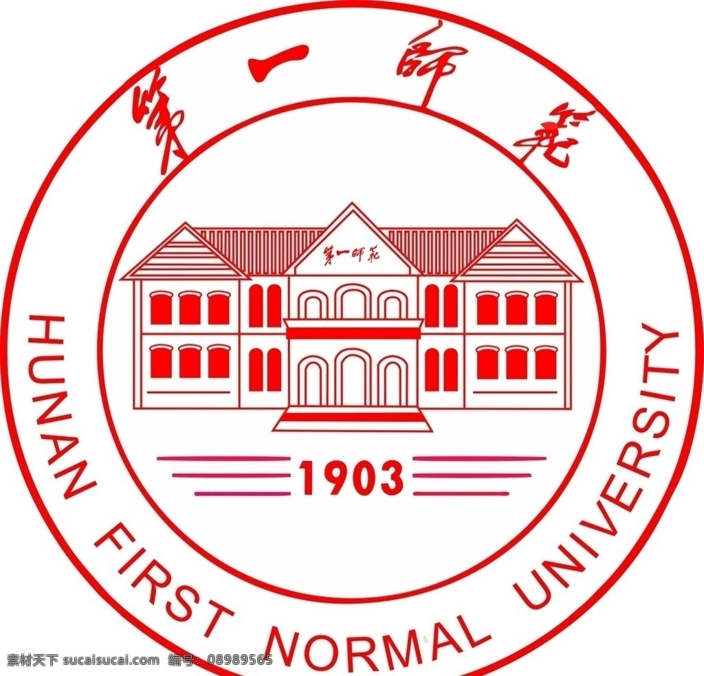 湖南 师范 logo 失 量 图 logo设计 logo海报 标志图标 公共标识标志