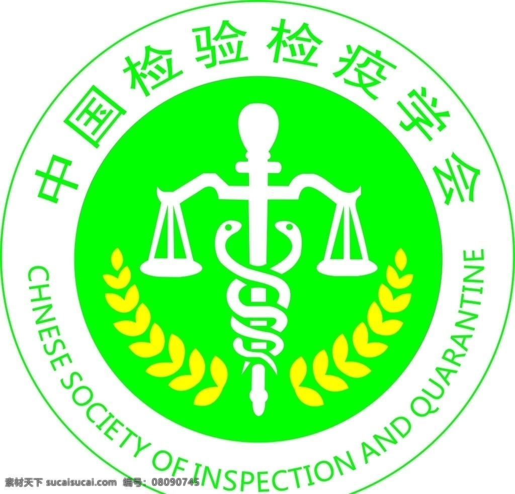 中国 检验检疫 学会 中国检验检疫 检验检疫标志 检验检疫学会 检疫 标志图标 公共标识标志